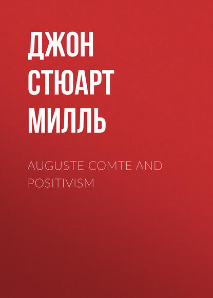 Книга Джон Стюарт Милль Auguste Comte and Positivism