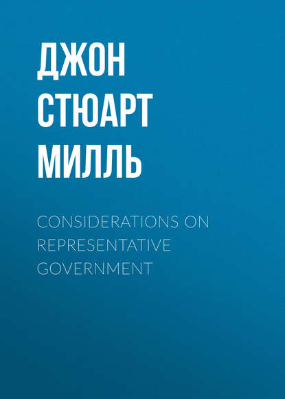 Книга Джон Стюарт Милль Considerations on Representative Government