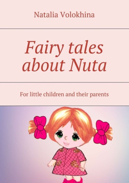 Книга Natalia Volokhina Fairy tales about Nuta. For little children and their parents