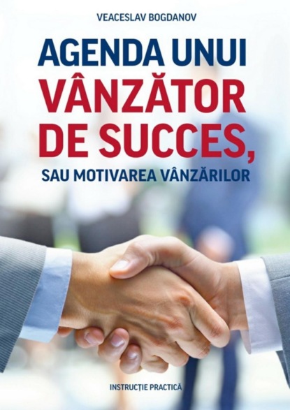 Книга Veaceslav Bogdanov Agenda unui vânzător de succes, sau motivarea vânzărilor. Instrucție practică