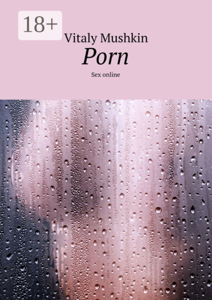 Книга Vitaly Mushkin Porn. Sex online