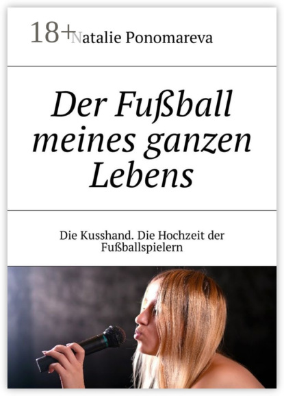 Книга Natalie Ponomareva Der Fußball meines ganzen Lebens. Die Kusshand. Die Hochzeit der Fußballspielern