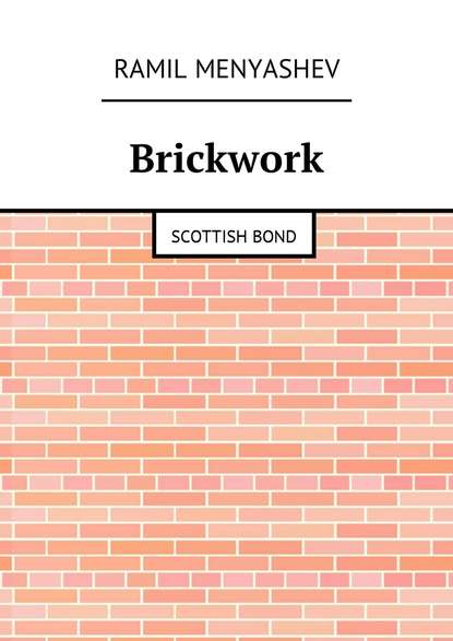Книга Ramil Menyashev Brickwork. Scottish bond