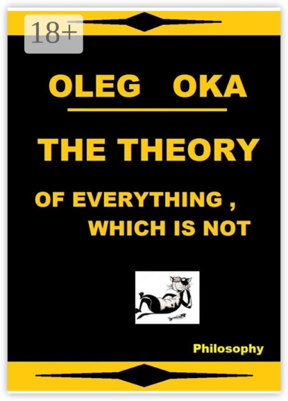 Книга Oleg Oka The theory of everything, which is not