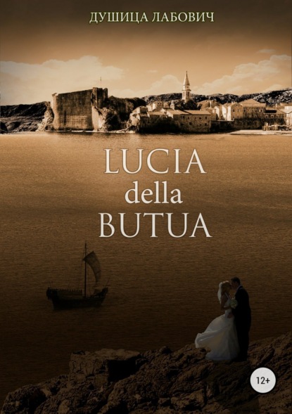 Книга Душица Лабович Lucia della Butua