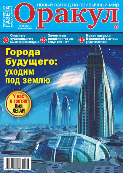 Книга  ИМ Медиа Оракул №09/2017