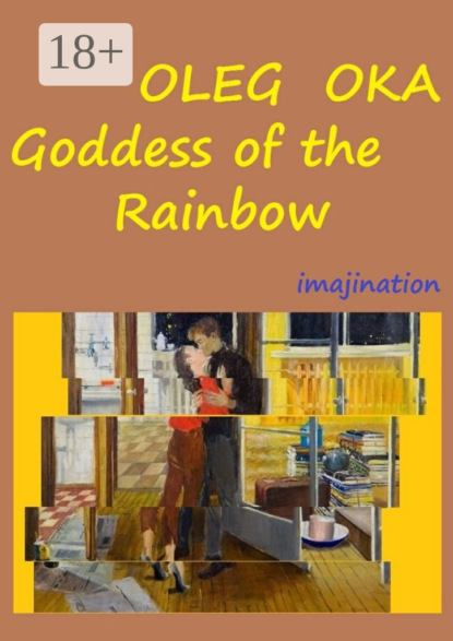 Книга Oleg Oka Goddess of the Rainbow
