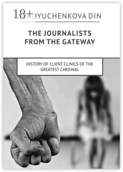 Книга Din Serdyuchenkova The journalists from the gateway. History of client clinics of the greatest cardinal