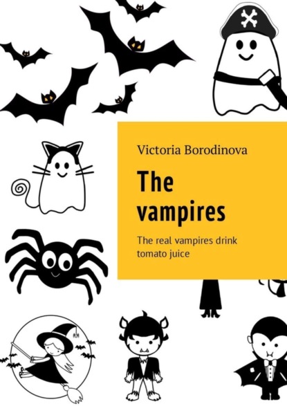 Книга Victoria Borodinova The vampires. The real vampires drink tomato juice
