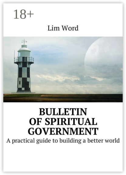 Книга Lim Word Bulletin of Spiritual Government. A practical guide to building a better world