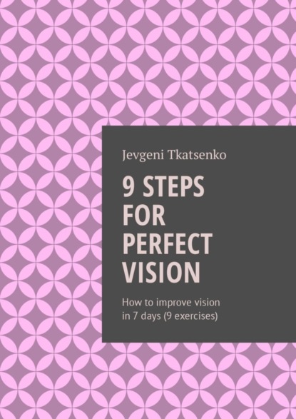 Книга Jevgeni Tkatsenko 9 steps for perfect vision. How to improve vision in 7 days (9 exercises)