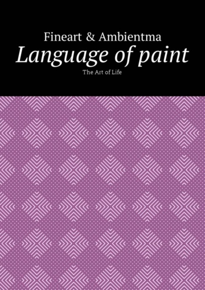 Книга  Fineart & Ambientma, Fineart & Ambientma Language of paint. The Art of Life