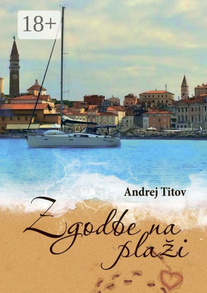Книга Andrej Titov Zgodbe na plaži