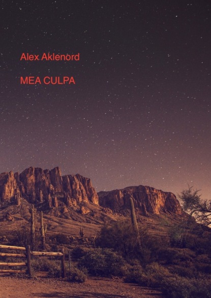 Книга Alex Aklenord Mea culpa