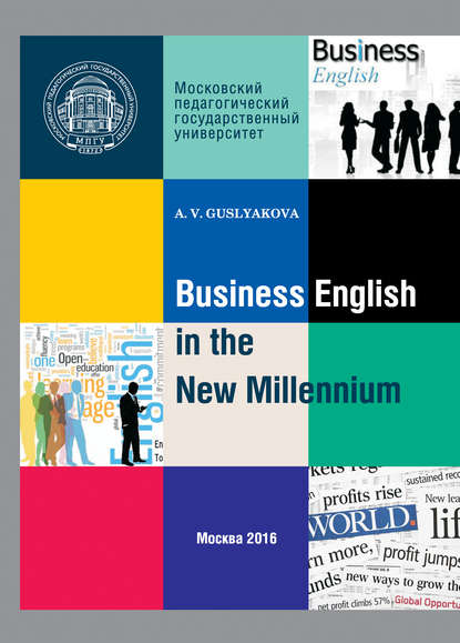 Книга Алла Викторовна Гуслякова, А. В. Гуслякова Business English in the New Millennium