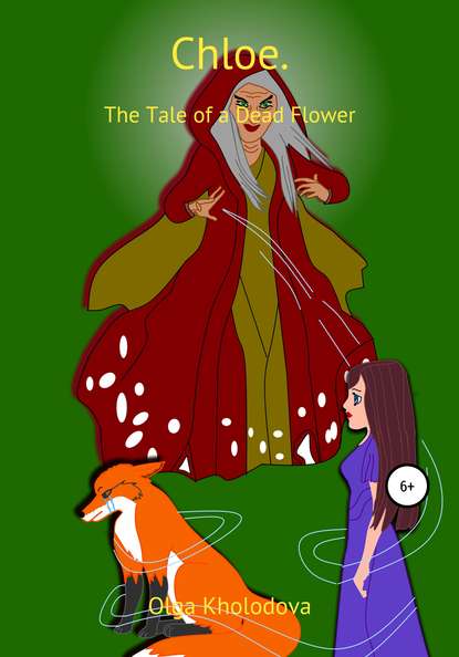 Книга Ольга Холодова, Olga Cold Chloe. The Tale of a Dead Flower