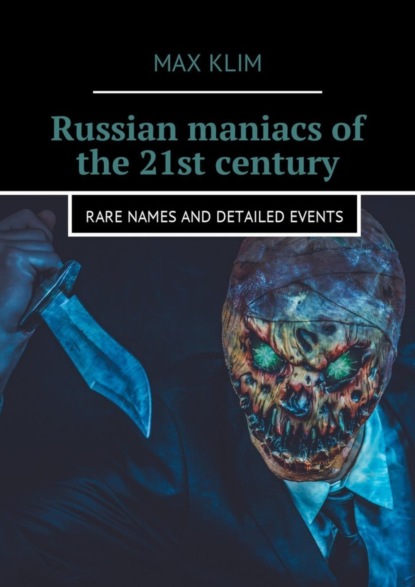 Книга Max Klim Russian maniacs of the 21st century. Rare names and detailed events