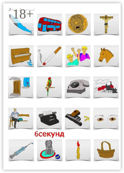 Книга Лёша Эльниньё 6 секунд