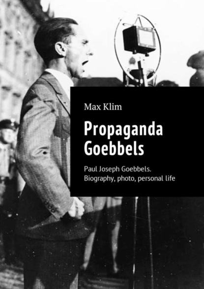 Книга Max Klim Propaganda Goebbels. Paul Joseph Goebbels. Biography, photo, personal life