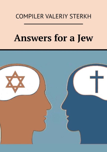 Книга Evgeniy Terekhin Answers for a Jew