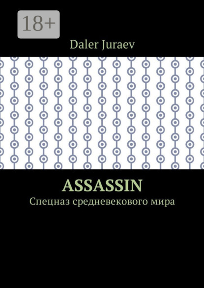 Книга Daler Juraev Assassin. Спецназ средневекового мира