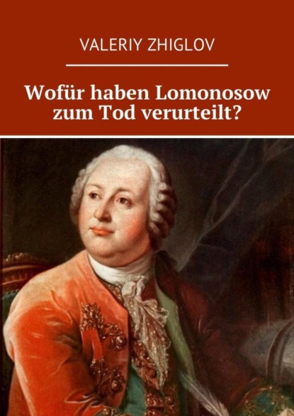 Книга Valeriy Zhiglov Wofür haben Lomonosow zum Tod verurteilt?