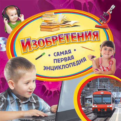 Книга Лариса Владимировна Клюшник, Лариса Клюшник Изобретения