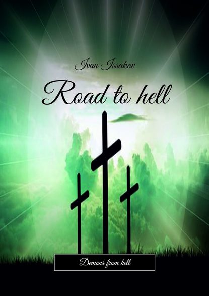 Книга Ivan Issakov Road to hell. Demons from hell