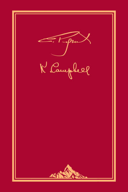 Книга Кэтрин Кэмпбелл, Е. А. Захарова, Святослав Рерих, Н. Г. Михайлова, Святослав Николаевич Рерих …Действовать во имя добра – наш священный долг. Переписка Святослава Рериха с Кэтрин Кэмпбелл. В 4 т. Т. 3
