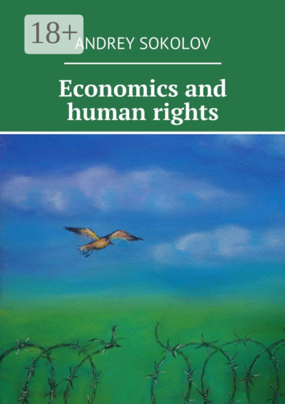 Книга Andrey Sokolov Economics and human rights