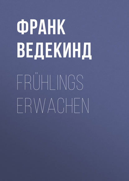 Книга Франк Ведекинд Frühlings Erwachen