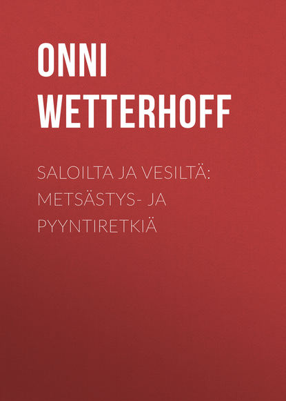 Книга Onni Wetterhoff Saloilta ja vesiltä: Metsästys- ja pyyntiretkiä