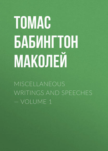 Книга Томас Бабингтон Маколей Miscellaneous Writings and Speeches — Volume 1