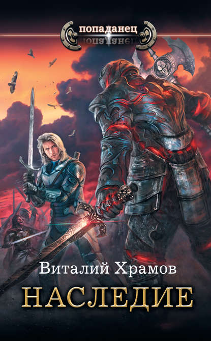 Книга Виталий Иванович Храмов, Виталий Храмов Катарсис. Наследие