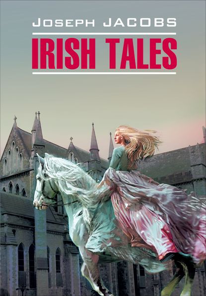 Книга Е. Г. Тигонен, Джозеф Джейкобс Irish Tales / Ирландские сказки. Книга для чтения на английском языке