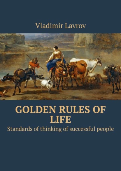 Книга Vladimir S. Lavrov Golden rules of life. Standards of thinking of successful people