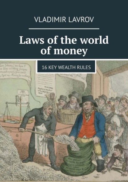 Книга Vladimir S. Lavrov Laws of the world of money. 16 key wealth rules