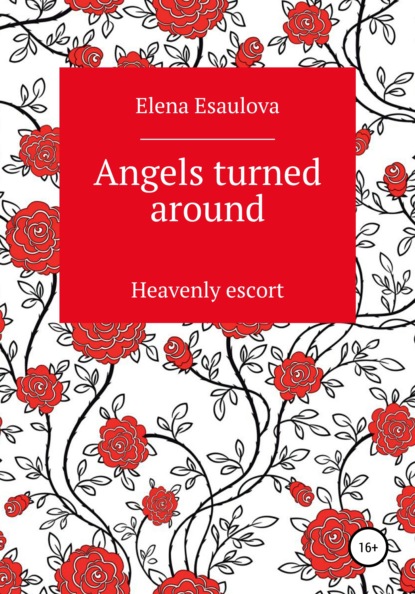 Книга Elena Vladimirovna Esaulova Angels turned around (Heavenly escort)