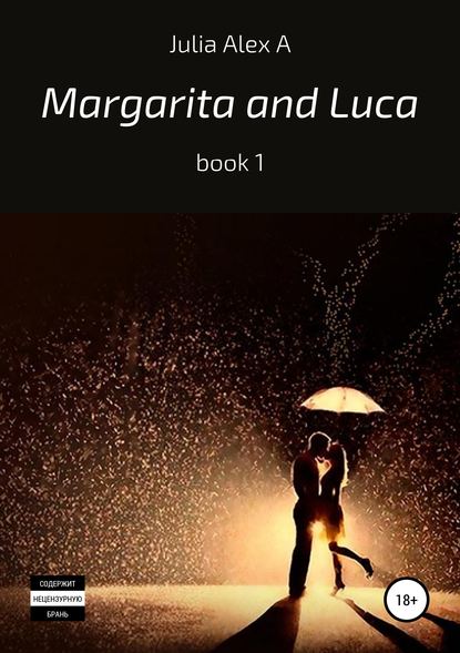 Книга Yulia Alexandrovna Andronova Margarita and Luca, book 1