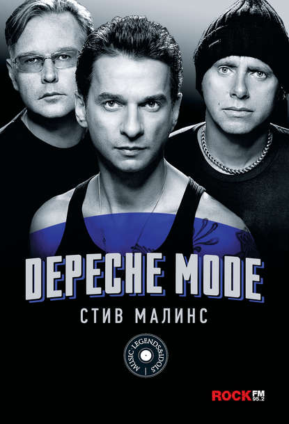 Книга Стив Малинс, Владимир Святославович Чекин Depeche Mode