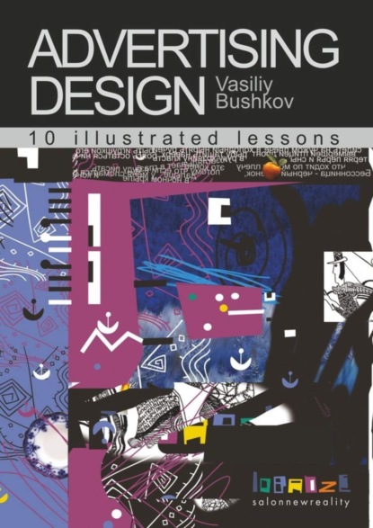 Книга Vasiliy Bushkov Advertising design. 10 illustrated lessons