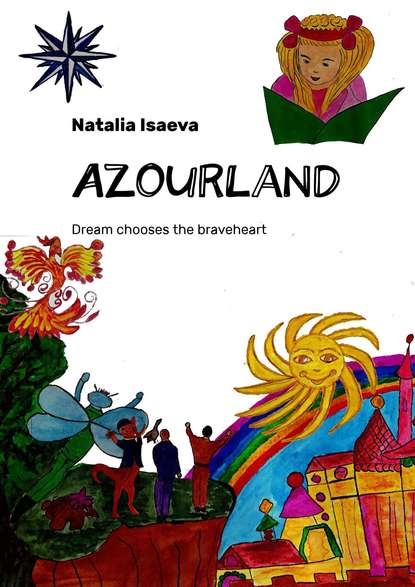 Книга Natalia Isaeva Azourland. Dream chooses the braveheart