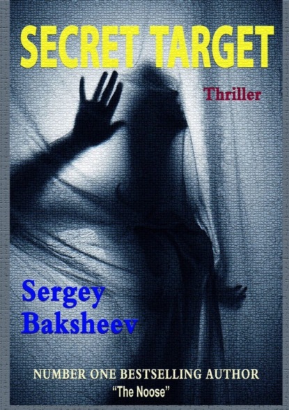 Книга Sergey Baksheev Secret Target