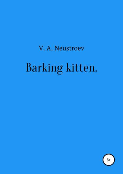 Книга Владислав Андреевич Неустроев Barking kitten