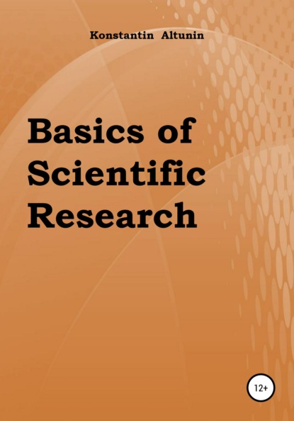 Книга Константин Алтунин Basics of Scientific Research