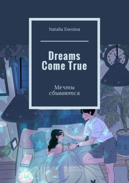 Книга Natalia Esenina Dreams Come True. Мечты сбываются