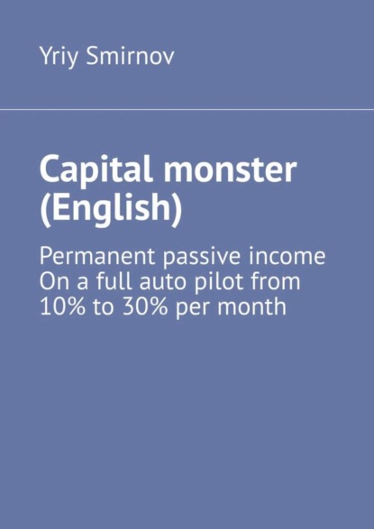 Книга Yriy Smirnov Capital monster (English)
