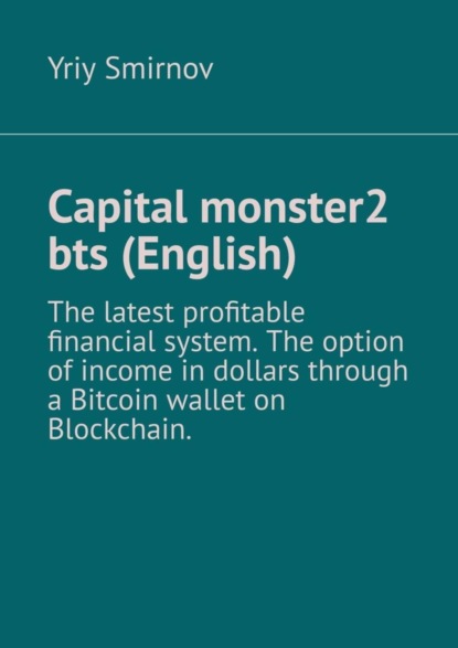 Книга Yriy Smirnov Capital monster – 2. Bts (English)