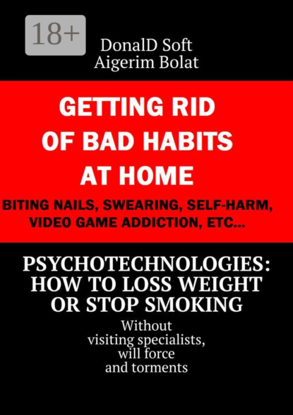 Книга DonalD Soft, Aigerim Bolat, Νeoѱ Psychotechnologies: how to loss weight or stop smoking. Without visiting specialists, will force and torments