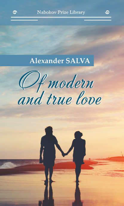 Книга Александр Сальва, Тибор Крамер Of modern and true love // О современной и настоящей любви